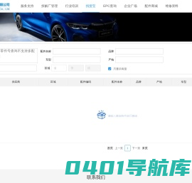 北京车兄弟科技有限公司