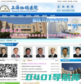 上海伽玛医院  首页