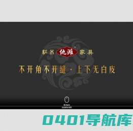 周村仇潍红木家具厂_仇潍红木,红木家具