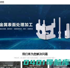常州镀镍-镀银-铝镀锡-常州挚沃五金制造有限公司