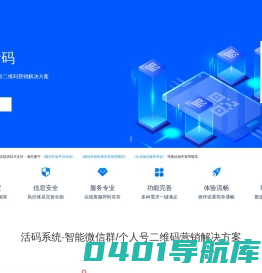 米粒活码|活码工具|活码云生成器|微信群活码|微信群二维码工具