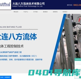 配气柜厂家_气体纯化装置_供气系统管路安装-大连八方流体技术有限公司