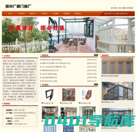 郑州门窗加工厂|郑州断桥彩铝门窗加工|郑州塑钢门窗加工-郑州广利门窗厂
