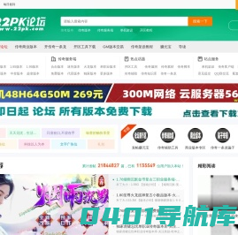 传奇版本_GM基地_传奇一条龙_传奇服务端下载-22pk论坛