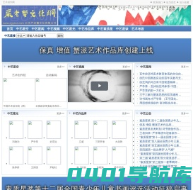 艺术创作网