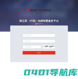 斯迈普（中国）电梯智慧服务平台