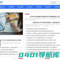 袋鼠考试网 - 考试资讯大全
