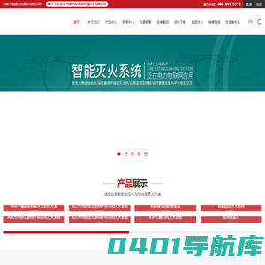 国安达股份有限公司