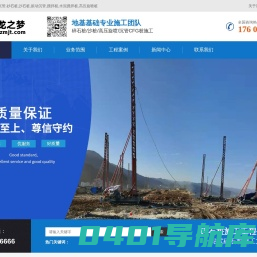 碎石桩,碎石桩施工,碎石桩工程,沉管碎石桩,碎石桩公司
