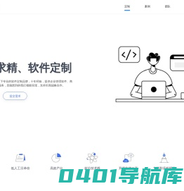 ITMakes - 软件定制 精益求精