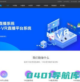 360VR-领先的全景软件提供商，提供全景通和全景云VR漫游系统源码