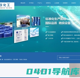 常州久玖化工有限公司-久玖化工|代理销售德国BASF|韩国PTG|合成橡胶|聚乙烯蜡|日本大日精华|宜昌南玻|常州久玖化工有限公司