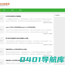 菜鸟分类目录 - 高权重网站分类目录外链大全