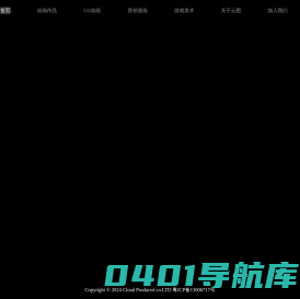 云图动漫