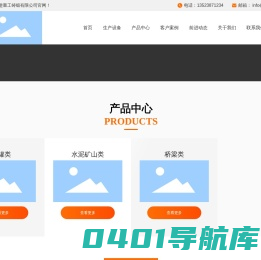 保全首页 hnqj888.com