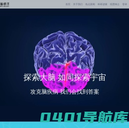 优脑银河-突破脑认知 攻克脑疾病
