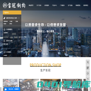 广西南宁宝冠钢结构有限公司