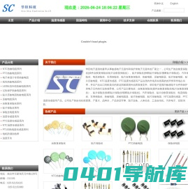 自恢复保险丝,贴片保险丝,热敏电阻,压敏电阻 - 南京华巨电子有限公司-自恢复保险网站