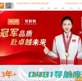 丽减美瘦吧-专业减肥加盟连锁品牌