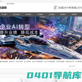 TG托管网品牌-北京网络推广网站优化