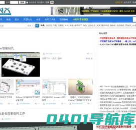 iCAx开思网 - CAD/CAM/CAE/PLM/ERP/机械/模具行业专业门户网站 -  www.iCAx.org