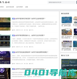 优品飞游戏网-提供金铲铲之战最全的阵容推荐、最新攻略、版本资讯 - 优品飞游戏网