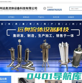 不锈钢卫生级碟阀-超耐压单芯过滤器-温州远奥流体设备科技有限公司