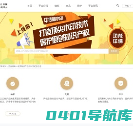 中国文化传媒新文创（IP）平台