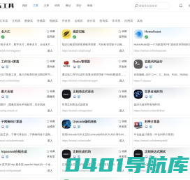 ExTool云工具 - ExTool云工具