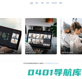北京安信智通科技有限公司
