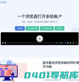 元桌多开浏览器 - 电商自媒体推广多账户浏览器