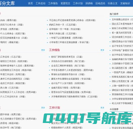 百分文库-范文写作大全