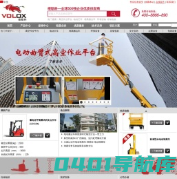 高空作业平台_电动堆高车|搬运车|叉车-维勒科500强企业优质供应商