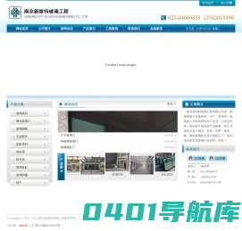 南京玻璃门、玻璃隔断、玻璃雨棚、玻璃加工、玻璃门维修、精品货架---南京新维特玻璃工程