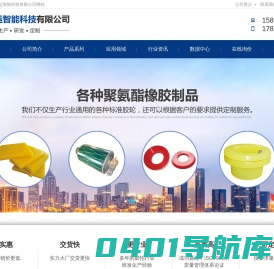 山西宏运智能科技有限公司