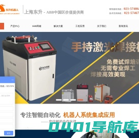 上海东升安川机器人科技有限公司
