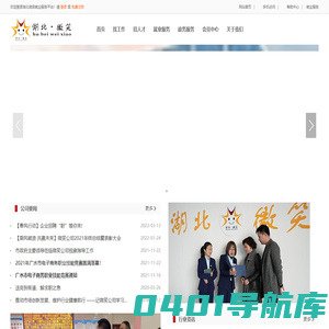 湖北微笑人力资源平台