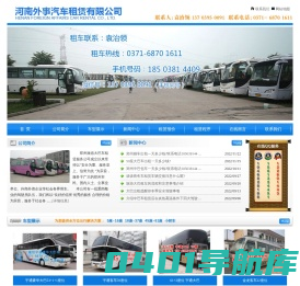 郑州大巴车出租|中巴车租赁|旅游大巴租车|包车|郑州旅游大巴车租赁有限公司