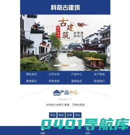 郴州市科奇古建筑材料有限公司_科奇古建筑材料小青瓦|科奇古建筑材料青灰瓦