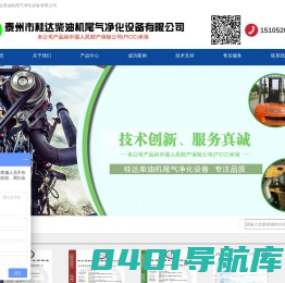 尾气净化器,柴油机尾气净化器,发电机尾气净化器,叉车尾气净化器,-泰州市桂达柴油机尾气净化设备有限公司官网