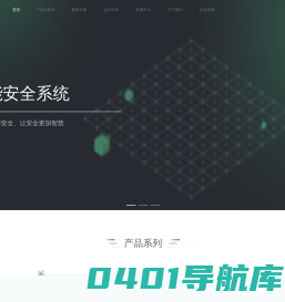 开阳建科-智慧工地