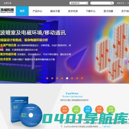 东峻科技