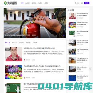 喜自缘百科网-中文知识百科全书科普平台！