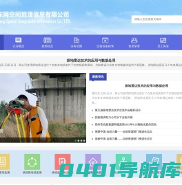 铁路测绘公司_铁路工程测量_铁路变形监测_铁路测绘规划_东网空间地理信息有限公司