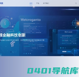 美诺科技