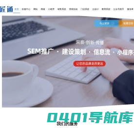 北京小程序开发|微信小程序定制制作|北京小程序开发公司-匠通科技