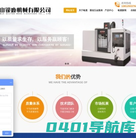 通信五金加工设备,光学五金加工设备,日本津上走心机代理,津上走心机交钥匙工程_昆山银鹿机械有限公司