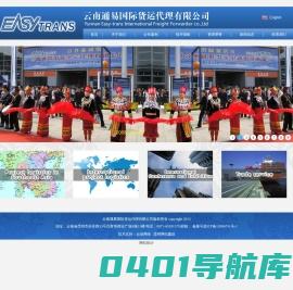 云南通易国际货运代理有限公司