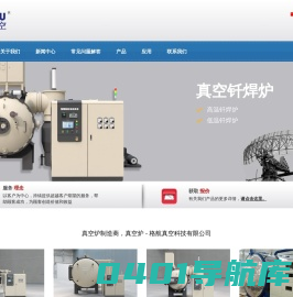 真空炉制造商，真空炉 - 格航真空科技有限公司