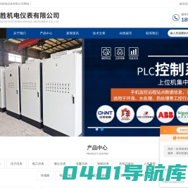 减压器、兆欧表、地阻表、温控表、固态继电器、电力调整器总汇-重庆智胜机电仪表有限公司